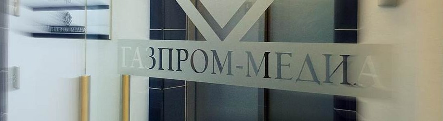 Структуры «Газпром-Медиа Холдинг» получили более двадцати лицензий на телевизионное вещание каналов
